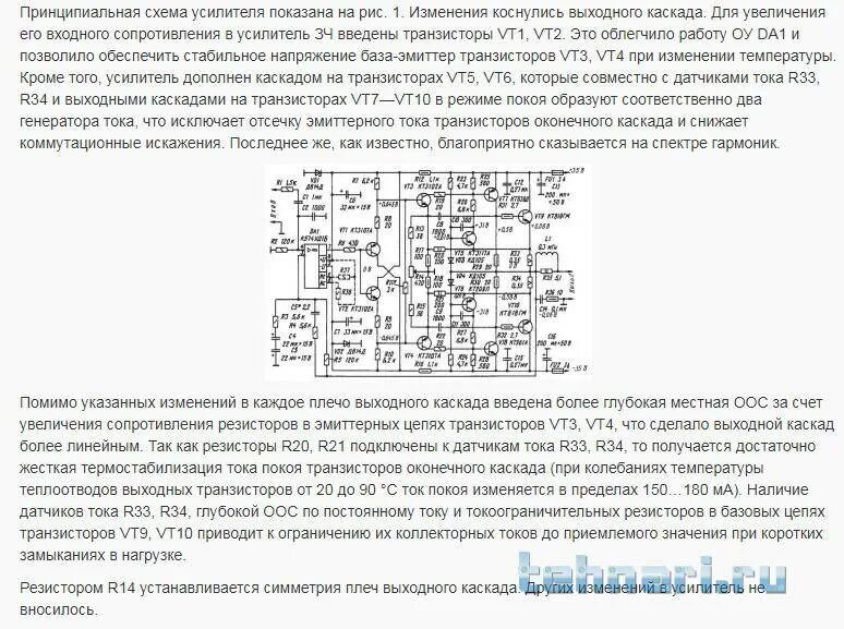 Доработка усилителя "Одиссей-У-010" - Страница 9 - Форум