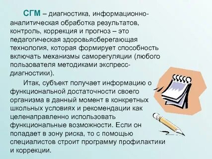 Аналитическая обработка