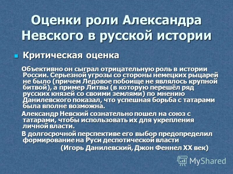 Оценка личности в истории. Оценки в школах разных стран. Опорные фразы. История оценки и отметки. Как оценивают историю.