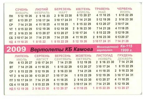 2009 год 4 октября