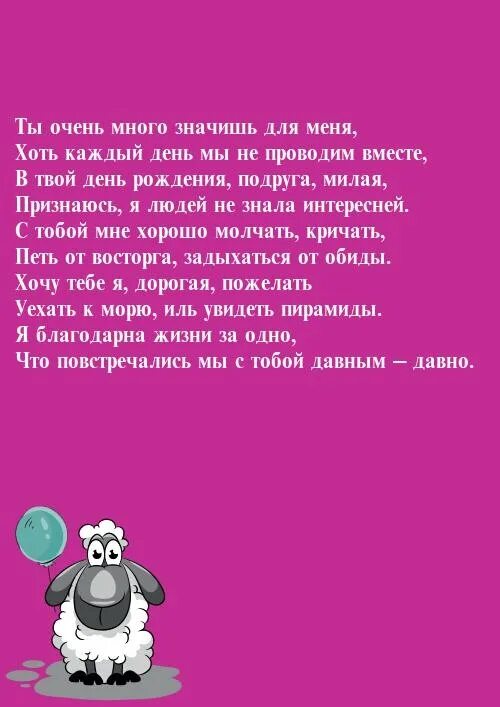 Многое значишь. Многое значишь. Многое значишь. Ты очень много значишь для меня. Ты слишком много значишь для меня.