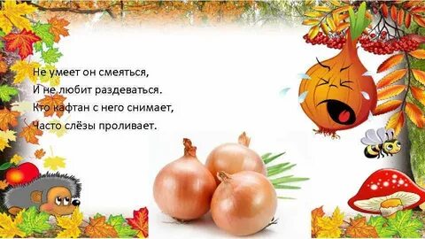 Частушки про осень
