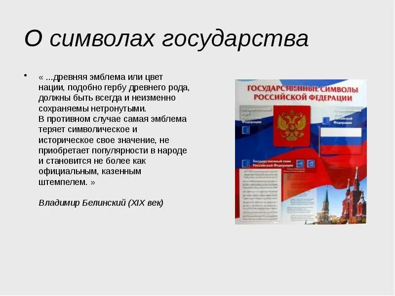 Положение о символике