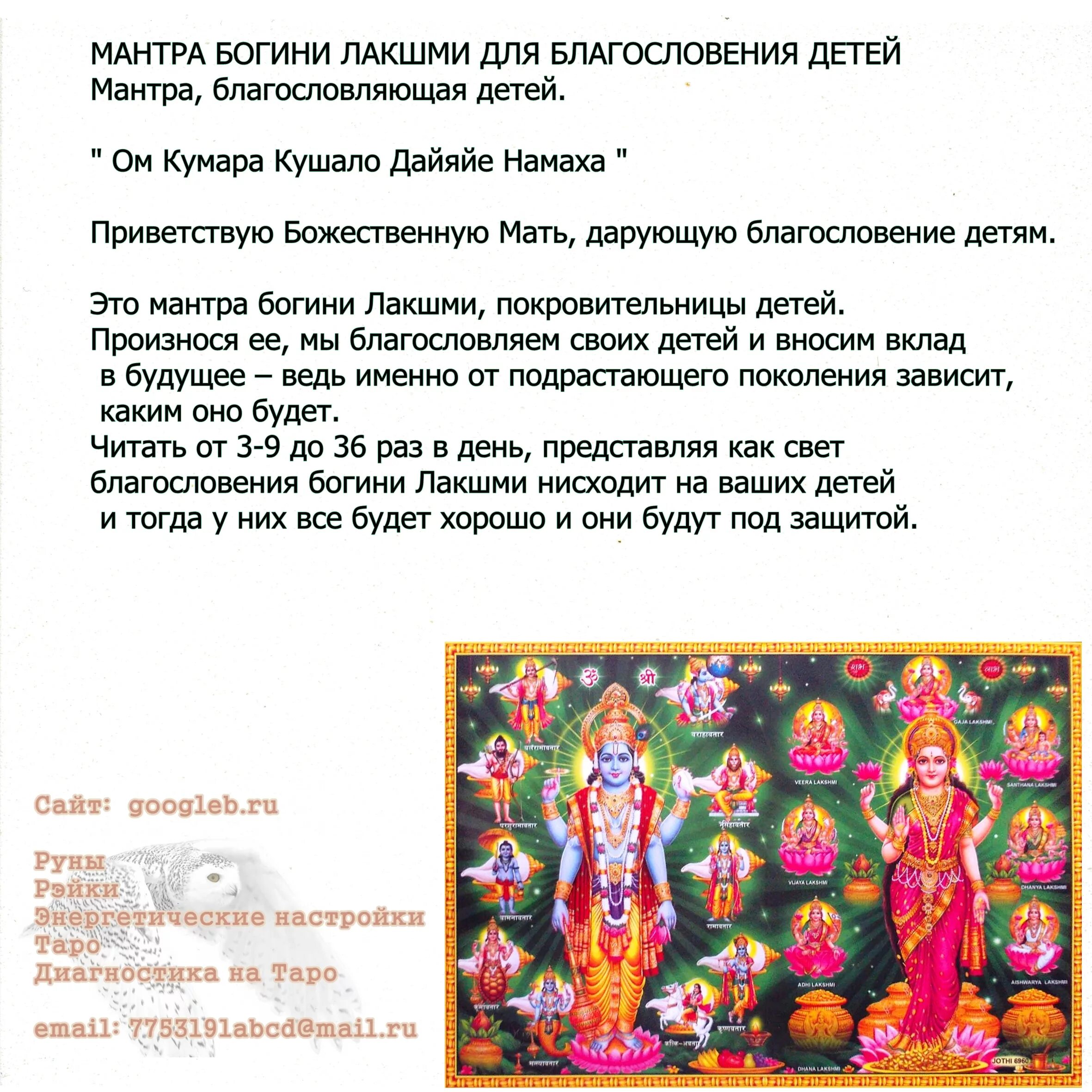 Мантра денег проверено работает. Мантра лакшми богатства текст. мантра текст. богиня денег лакшми заговор. молитва богине лакшми.