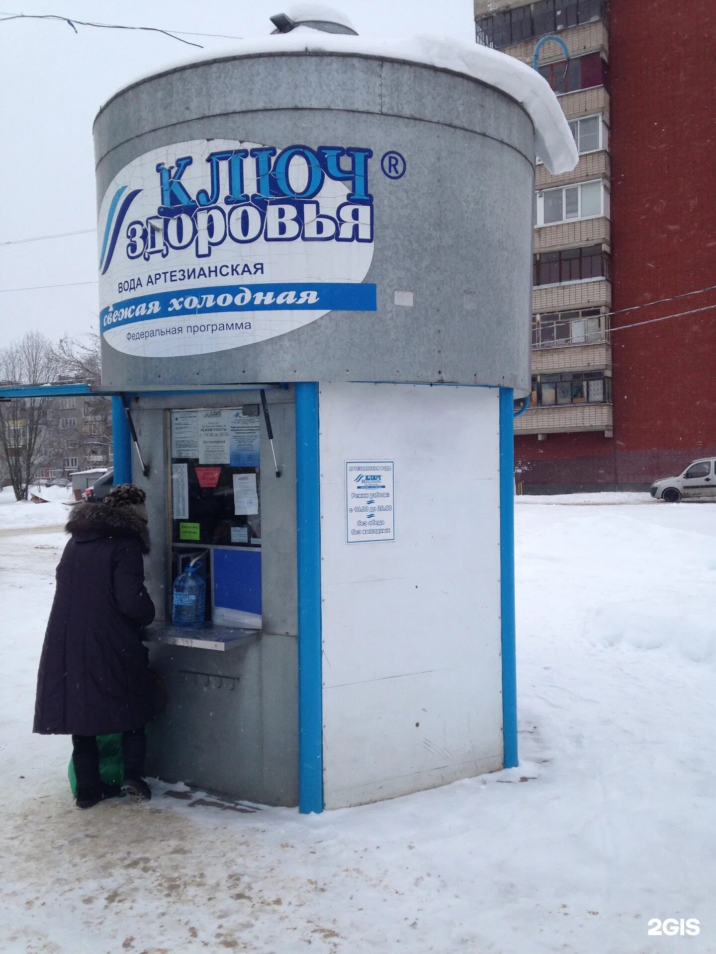 Доставка воды коломна. Ключи к здоровью. Ключ здоровья Череповец. Ключ здоровья вода Череповец. Киоски по продаже воды.