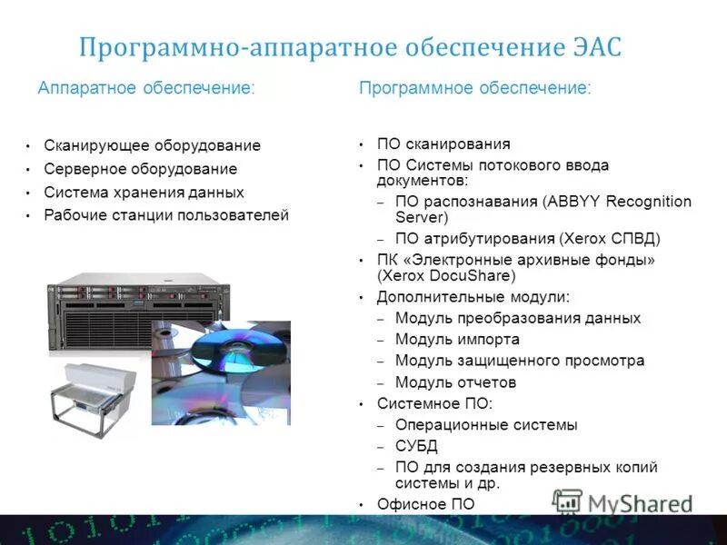 аппаратные элементы компьютера. аппаратное обеспечение компьютера схема информатика. аппаратное обеспечение компьютера. аппаратное обеспечение компьютера схема. элементы системы аппаратного обеспечения.