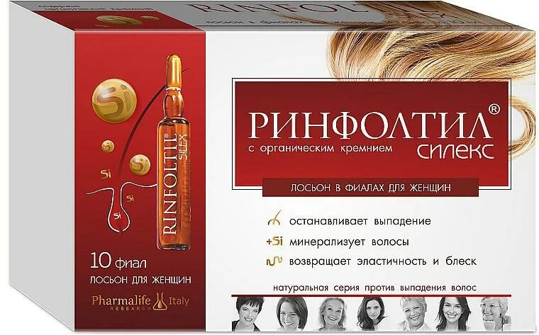 Ринфолтил силекс лосьон. Ампулы для волос против выпадения волос ринфолтил. Ринфолтил силекс лосьон. Ринфолтил силекс с кремнием. Ринфолтил силекс 10 шт.
