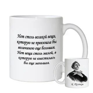 Настолько мало