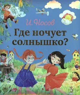 Где ночевать