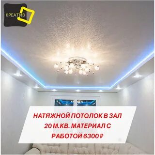 Потолки гродно