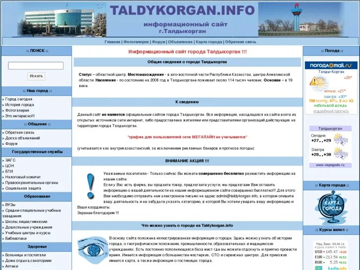 Услуги талдыкорган. Сорочинск молодежная 35 а. 3 девушки с талдыкоргана. Клиника айдарова. Мисс талдыкорган 2000.