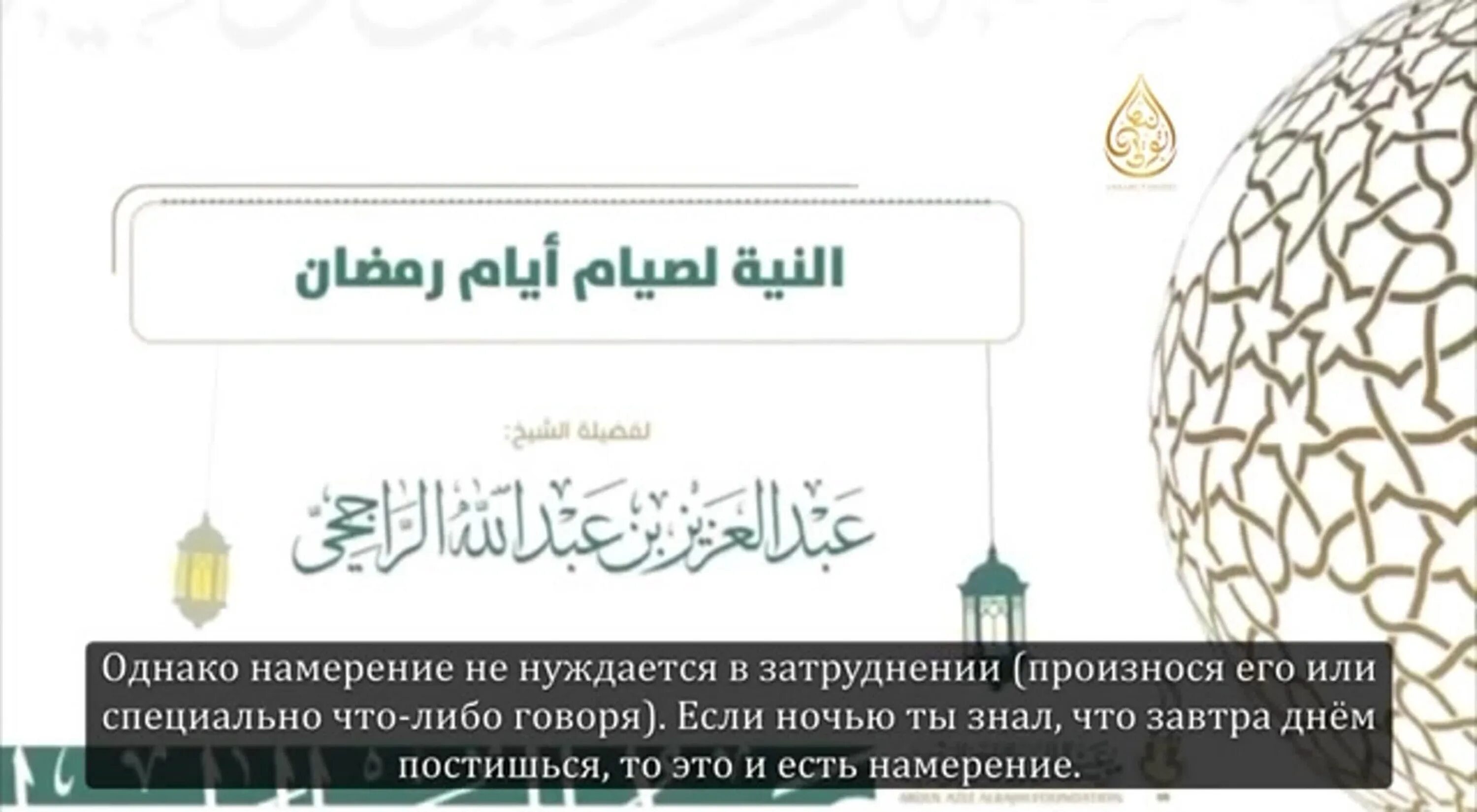 Намерение на аварском языке месяц рамадан. Намерение на пост в месяц Раджаб. Намерение на пост в месяц Раджаб на аварском. Намерение на месяц Раджаб. Намерение на Рамадан.