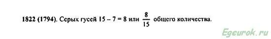 Математика 5 класс номер 1822. Математика 5 класс Виленкин номер 1822. 1824 Математика 5 класс Виленкин. Математика 5 класс Виленкин номер 827. Математика 5 класс виленкин номер 6.262