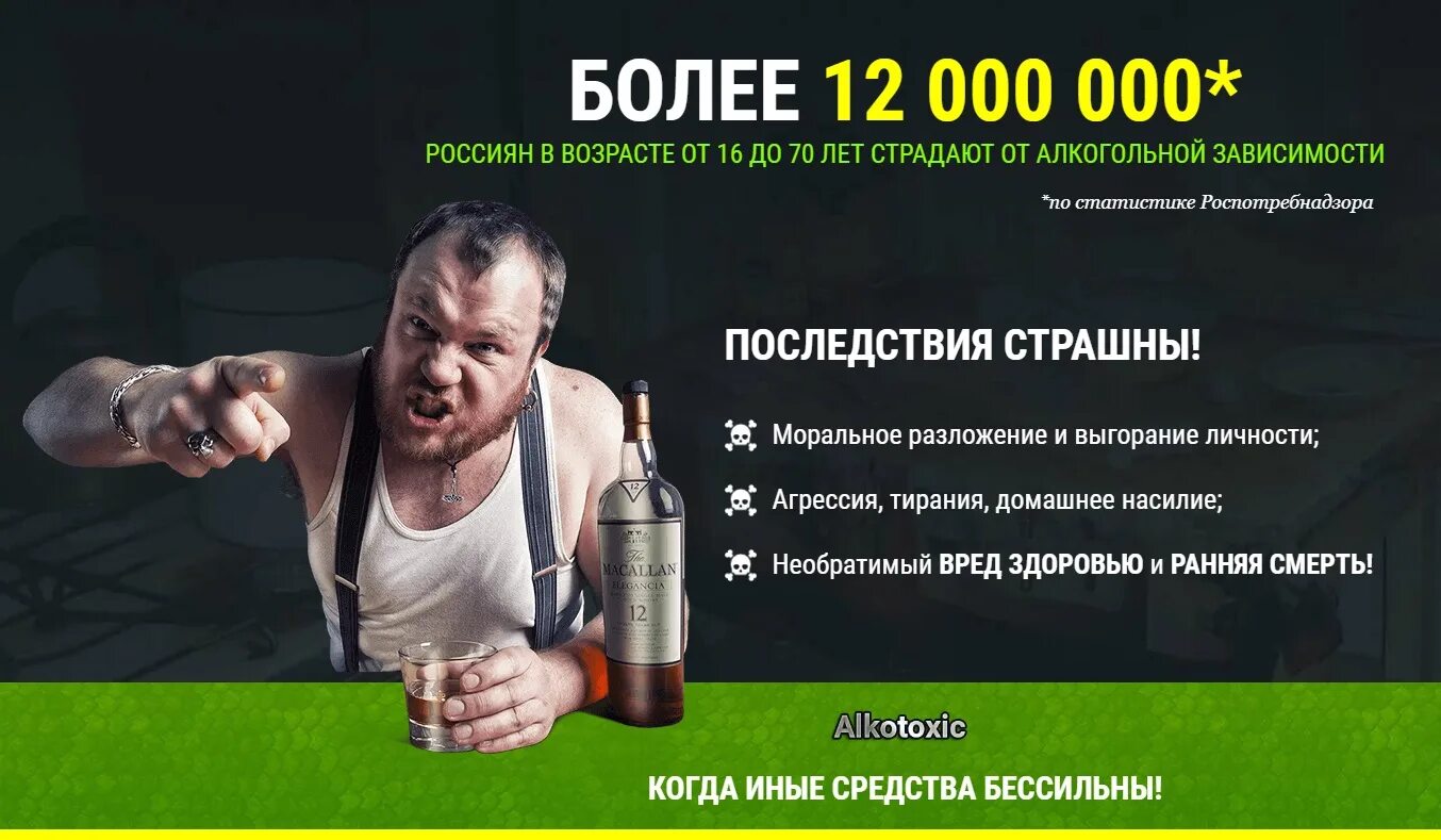 Запой вывод anoncenter. Социальная реклама алкоголь. Социальная реклама против алкоголизма.