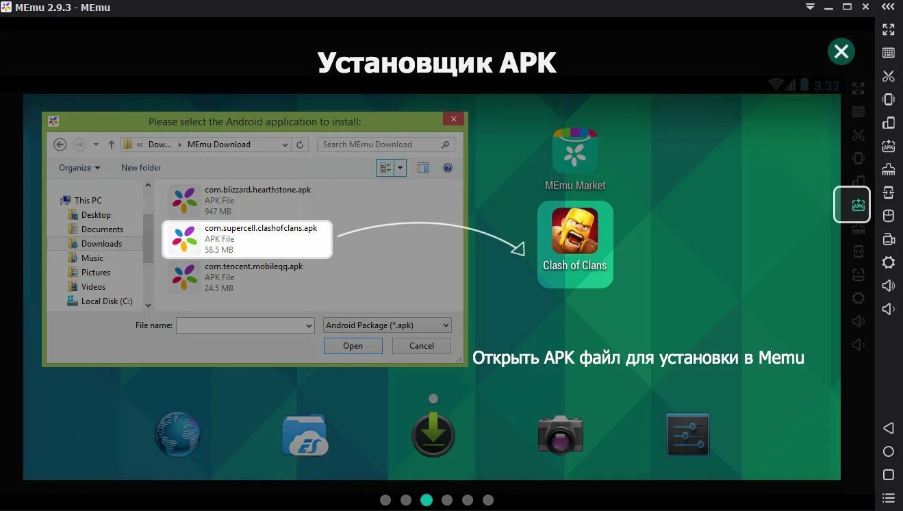 Как установить эмулятор на пк. Memu эмулятор андроид на пк. классные эмуляторы. top 1 эмулятор. топ эмуляторов.