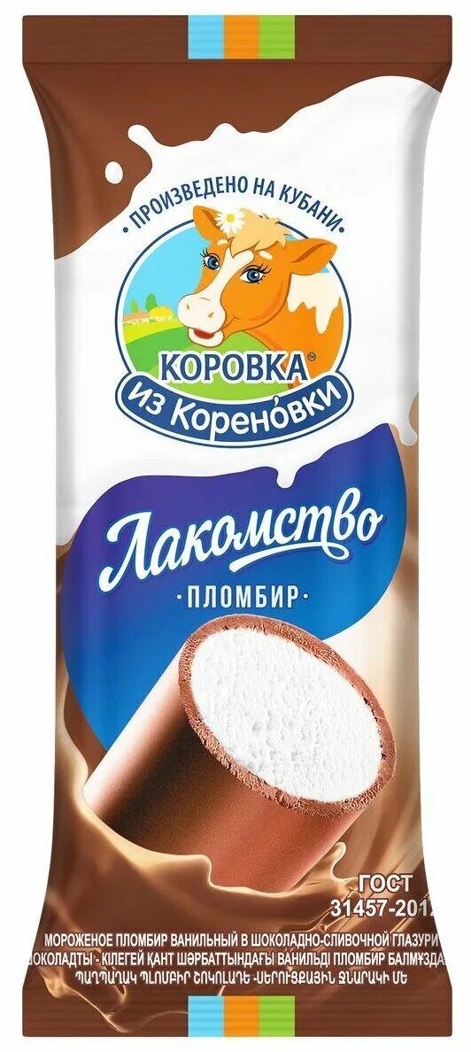 Пломбир коровка из кореновки. Мороженое коровка из кореновки молочное. Коровка из кореновки лакомство пломбир. Коровка из кореновки пломбир ванильный стаканчик. Мороженое из кореновки где производится.