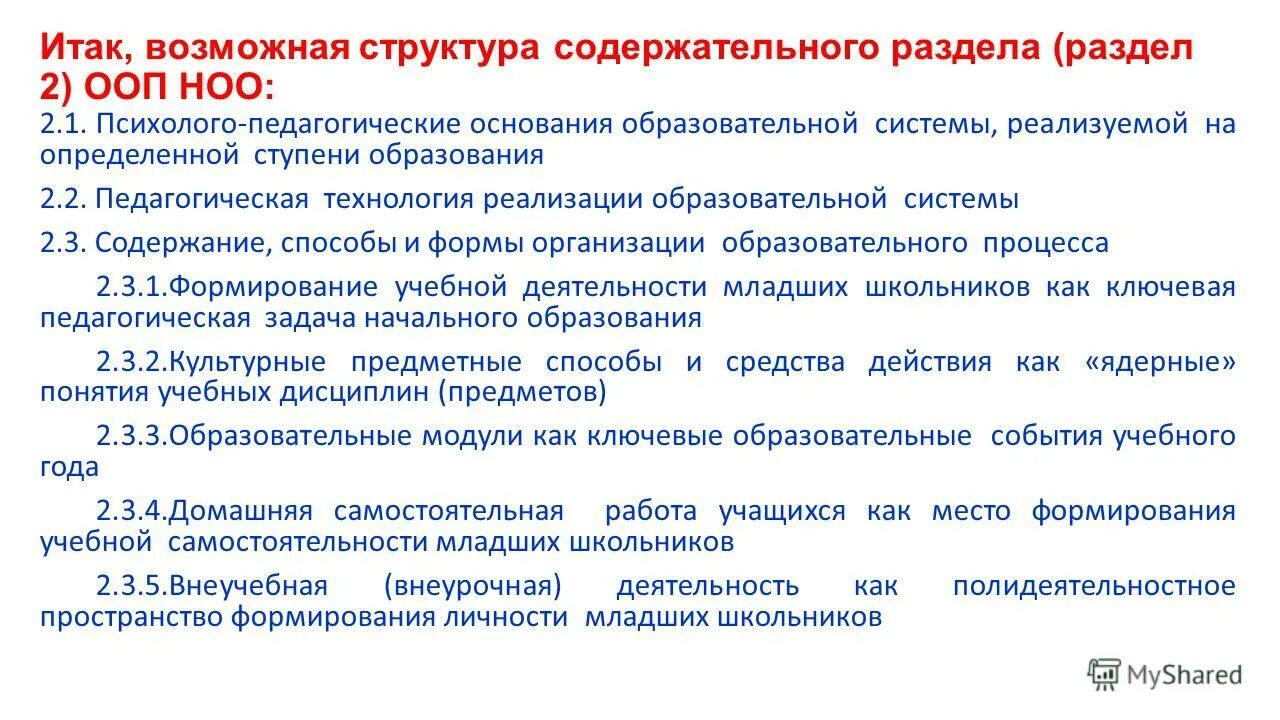 возможно итак. возможно итак. слово итак. предложения с союзом итак. возможно итак.