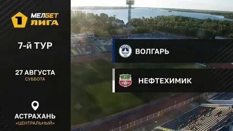 Волгарь амбар