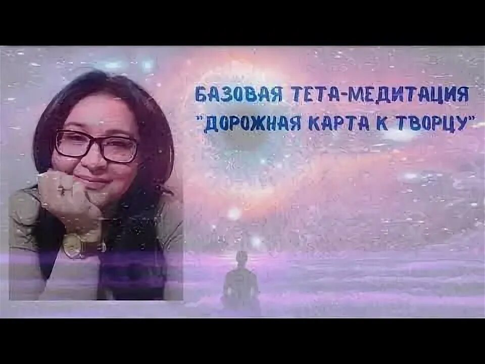 Книги по тета хилингу. Тета волны мозга. Базовый курс тета хилинг. Тета основное. Тетахилинг thetahealing что это.