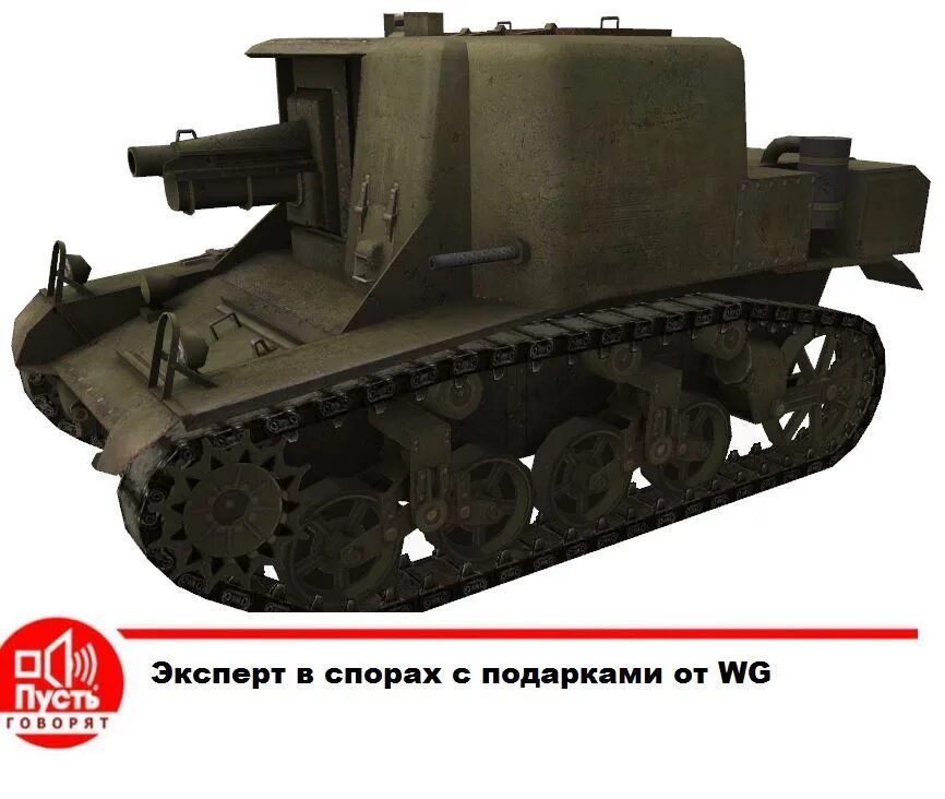 Т и 18 читать. T18 HMC. Т18 американская пт. Т18 танк WOT. Т 18 пт.