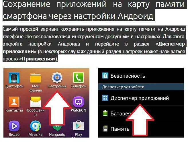 Android сохранения игр. Андроид сохранение на карту памяти. android сохранение файла. сохранение фотографий на карту памяти. сохранение фотографий на андроиде.