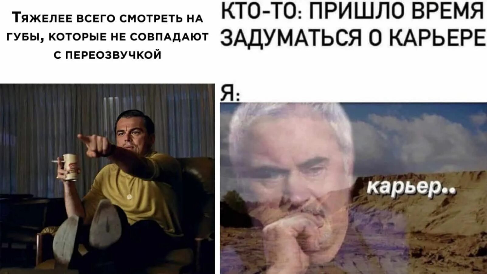 Время задуматься о карьере. Пора задуматься о карьере. Подумать о карьере. Подумай о карьере мем. Задуматься о карьере.