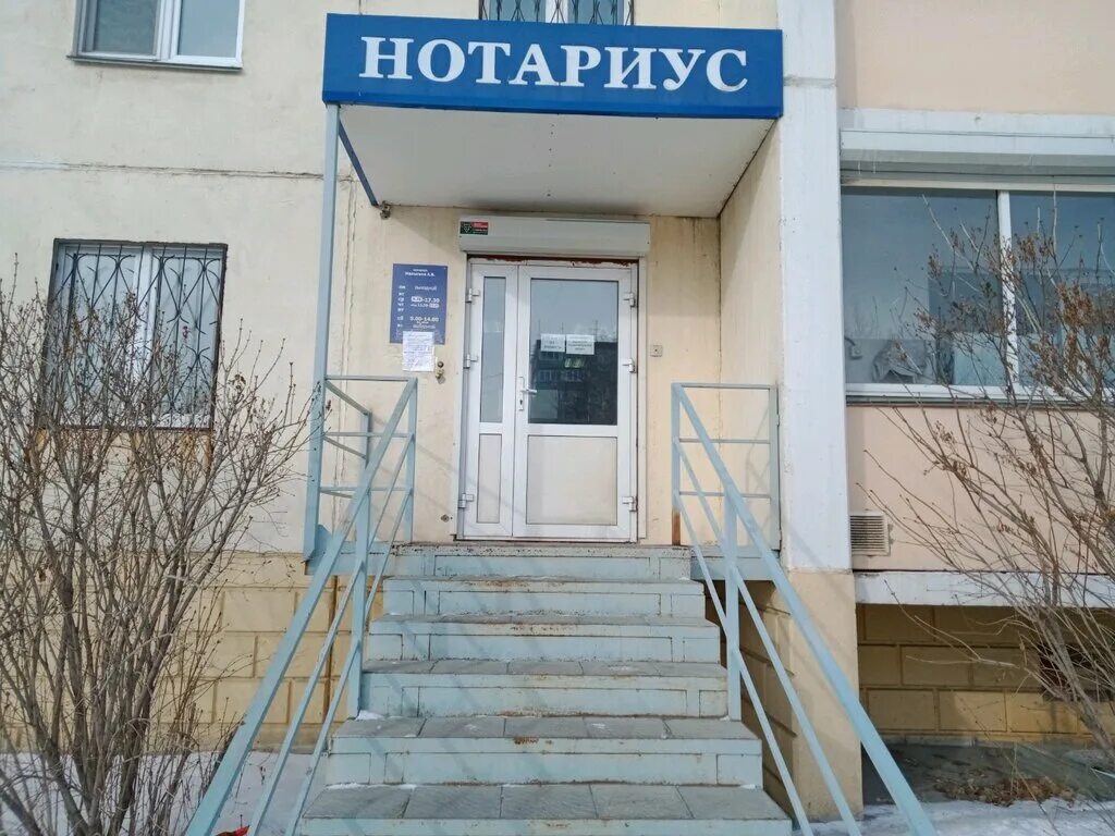 Нотариус улица куйбышева