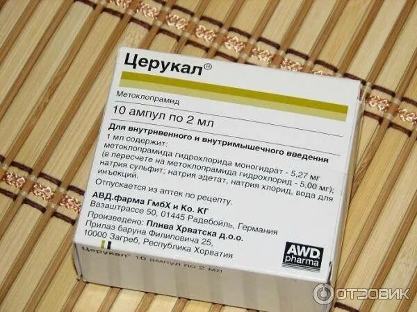 Скольки лет можно церукал. Церукал дозировка для детей в ампулах. Церукал уколы детям дозировка. Церукал таблетки детям.