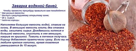 Ройбуш польза