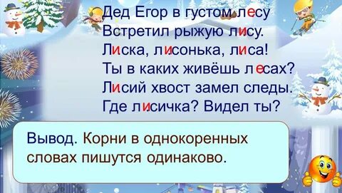 Еду я еду гора за горой