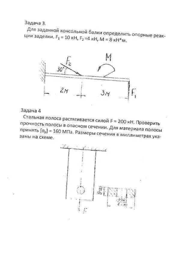 Определить реакции заделки консольной балки. Для заданной консольной балки определить опорные реакции заделки. Для заданной консольной балки. Техническая механика консольные балки.