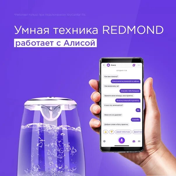 Где взять умное устройство для яндекса