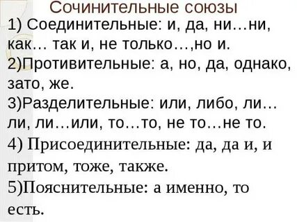 Выбери предложение с соединительным союзом