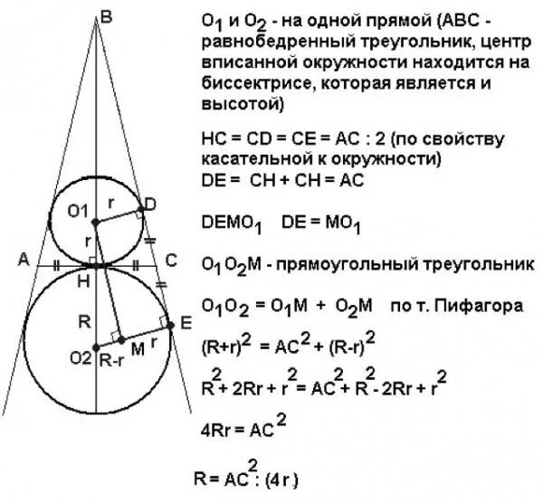 Окружность касается сторон треугольника. Как построить диаметр окружности. Треугольник касается окружности. Окружность с центром касается оснований. Окружность с центром касается оснований.