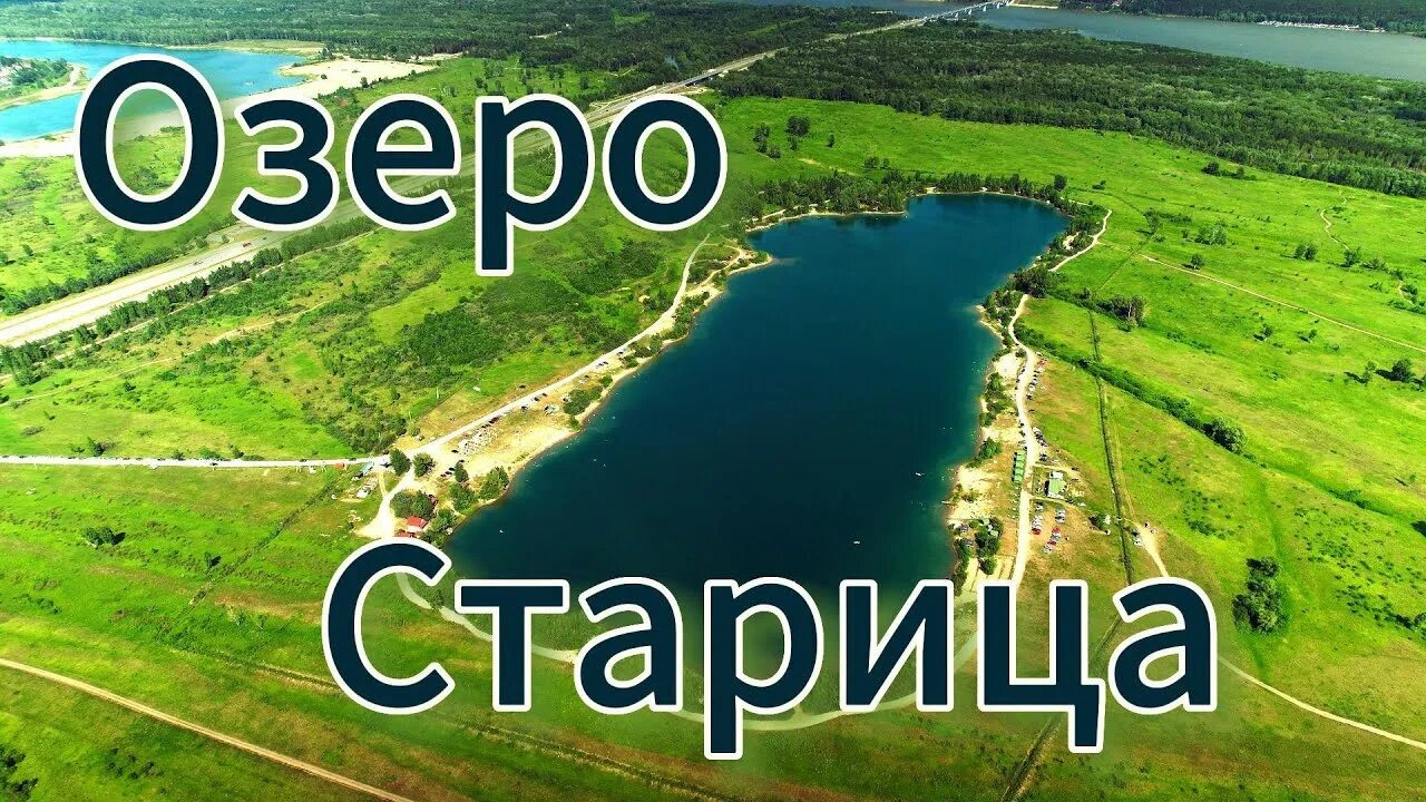 Lake Katcha