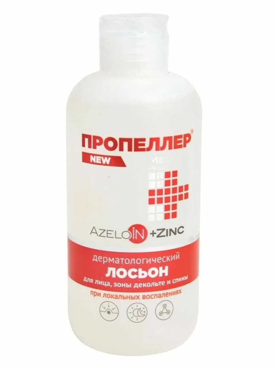 Пропеллер с цинком. Пропеллер лосьон дерматологический azeloin+zinc. пропеллер азелоин + цинк дерматологический лосьон. пропеллер эмульсия дерматологическая для умывания azeloin zinc фл. пропеллер медикал крем от прыщей азелоин 20 мл.