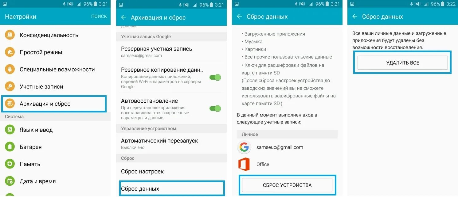 После заводских настроек требует аккаунт. Сброс настроек Samsung. Сброс данных на самсунг. Сброс телефона до заводских настроек Samsung. Настройки самсунг.