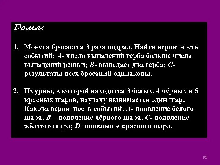 Вероятность выпадения Решки 3 раза подряд. Монета бросается 3 раза подряд найти. Вероятность выпадения красного 3 раза подряд. Монета брошена два раза найти вероятность того что герб выпадет 2 раза. Вероятность событий подряд