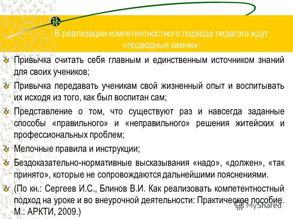 гносеология познание. направления гносеологии. позитивизм в философии. эмпиризм это в философии. теория познания.