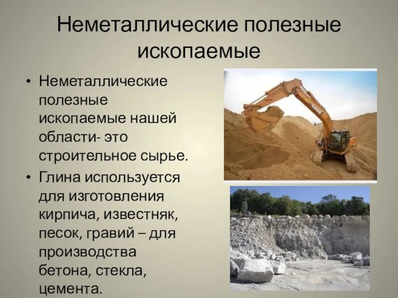 Какие ископаемые в нижегородской области. Ископаемые Кировской области. Полезные ископаемые Кировской области. Природные ископаемые Кировской области. Полезные ископаемые Кировской области глина.