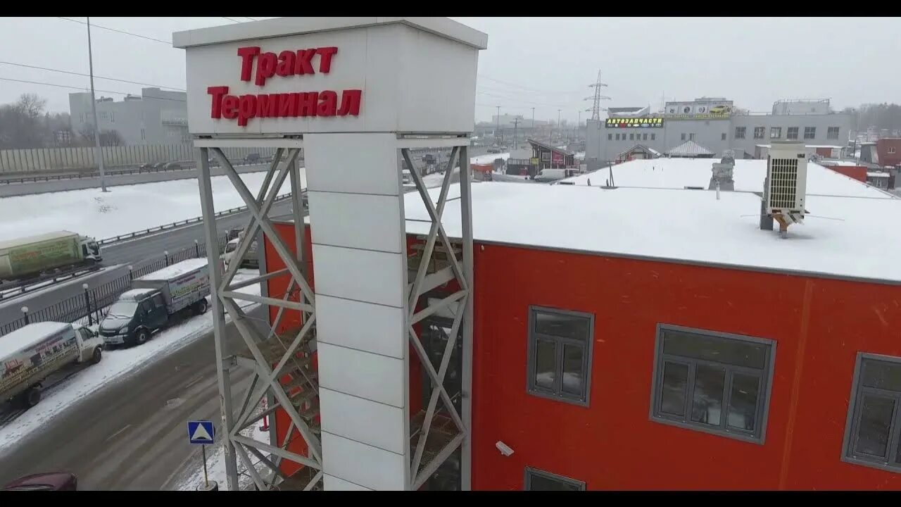 Тракт-терминал на Ярославке. Рынок тракт терминал. Тракт-терминал на Ярославке сантехника. Трак терминал в Мытищах. Терминал мытищи
