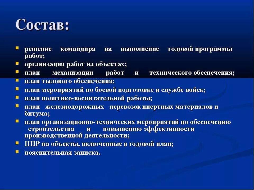 Состав решаться. Структура и содержание решения председателя кчс города. Решение относительно упаковки товара. Пункты решения командира на выполнение. Состав решаться.