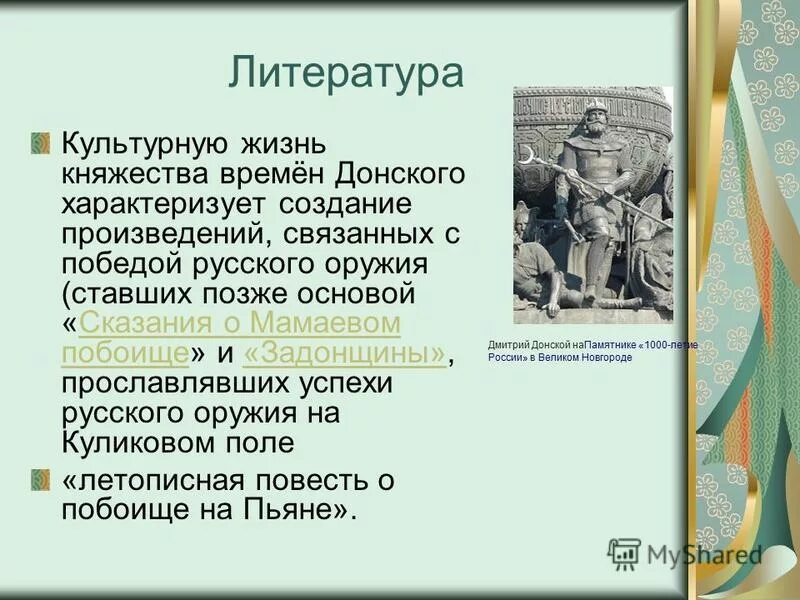 Произведения связанные с историей