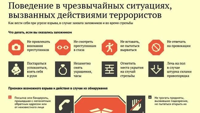 Добавлять ли бывшего в чс