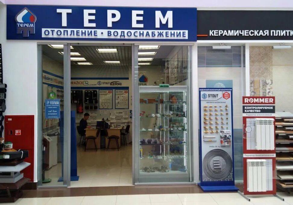 сантехника молл. терем отопление. сантехник терем. компания терем логотип. терем одинцово.