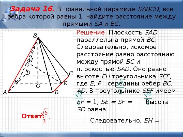 Задачи на пирамиду егэ. Основные формулы пирамиды. Пирамида егэ профиль. Пирамида егэ. Пирамида егэ.