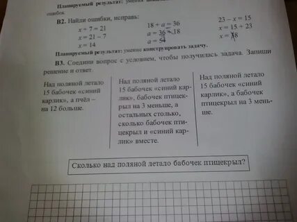 Х 3 запишите решение