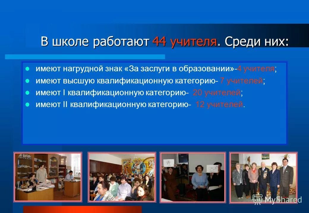 Кем можно работать с образованием учителя. Работать в школе. кто работает в школе. заслуги учителя в школе. кто работает в школе помимо учителей.