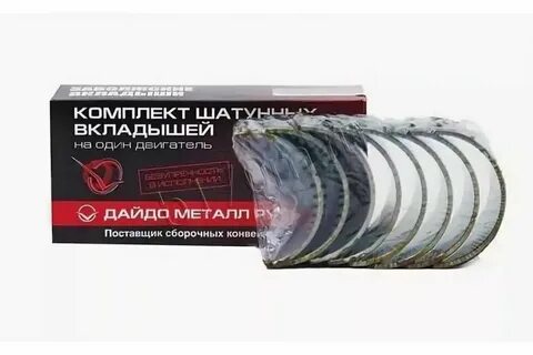 Размеры вкладышей мтз