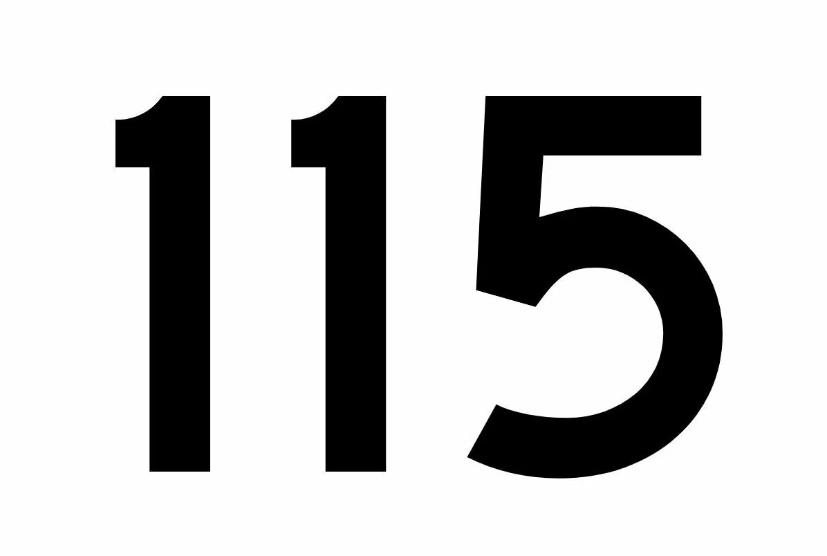 15 Надпись. Номер 15. 15 Картинка. Цифра 15 красивая.